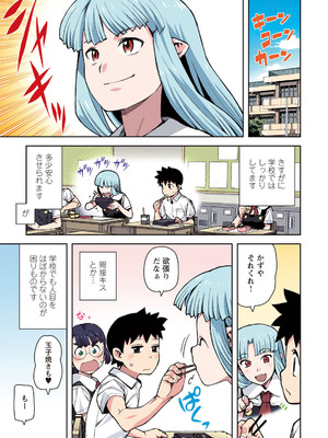 [浜田よしかづ] つぐももフルカラーコミック つぐもも蜜_009_wxts