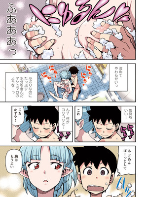 [浜田よしかづ] つぐももフルカラーコミック つぐもも蜜_019_eidb