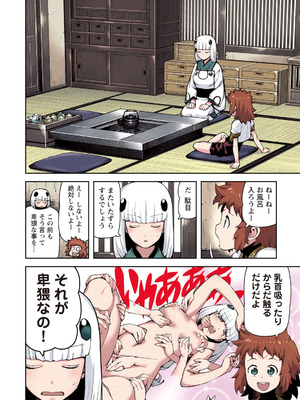 [浜田よしかづ] つぐももフルカラーコミック つぐもも蜜_028_drlt