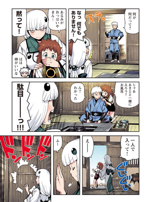 [浜田よしかづ] つぐももフルカラーコミック つぐもも蜜_029_yffx