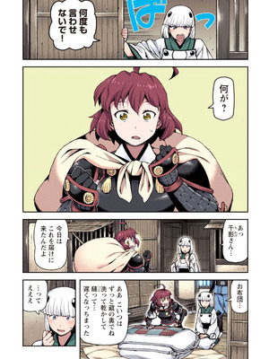 [浜田よしかづ] つぐももフルカラーコミック つぐもも蜜_030_omvn