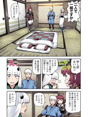 [浜田よしかづ] つぐももフルカラーコミック つぐもも蜜_031_mcgy