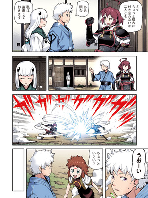 [浜田よしかづ] つぐももフルカラーコミック つぐもも蜜_032_epws