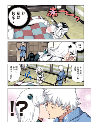 [浜田よしかづ] つぐももフルカラーコミック つぐもも蜜_034_jdfv