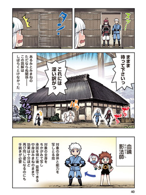 [浜田よしかづ] つぐももフルカラーコミック つぐもも蜜_040_pceb