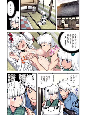 [浜田よしかづ] つぐももフルカラーコミック つぐもも蜜_042_iggk