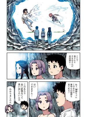 [浜田よしかづ] つぐももフルカラーコミック つぐもも蜜_051_jssn