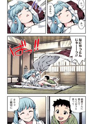 [浜田よしかづ] つぐももフルカラーコミック つぐもも蜜_053_lasp