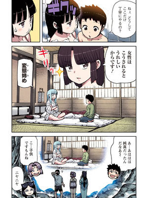 [浜田よしかづ] つぐももフルカラーコミック つぐもも蜜_057_qrcp