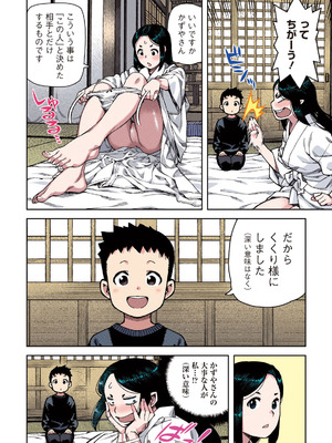 [浜田よしかづ] つぐももフルカラーコミック つぐもも蜜_060_cfia