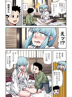 [浜田よしかづ] つぐももフルカラーコミック つぐもも蜜_063_cdik