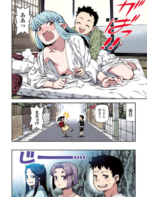 [浜田よしかづ] つぐももフルカラーコミック つぐもも蜜_064_sway