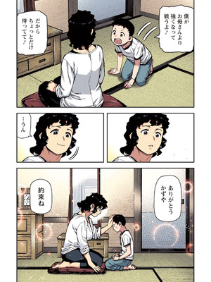 [浜田よしかづ] つぐももフルカラーコミック つぐもも蜜_073_uxgk