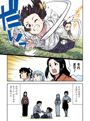 [浜田よしかづ] つぐももフルカラーコミック つぐもも蜜_075_rhvw