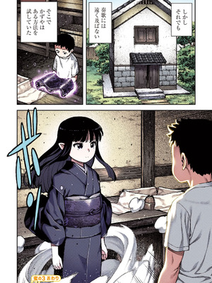 [浜田よしかづ] つぐももフルカラーコミック つぐもも蜜_076_xmya