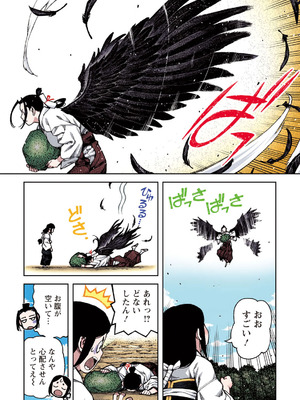 [浜田よしかづ] つぐももフルカラーコミック つぐもも蜜_079_raox