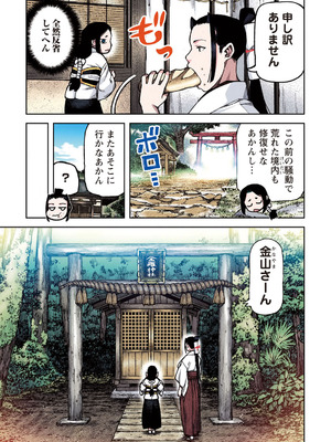 [浜田よしかづ] つぐももフルカラーコミック つぐもも蜜_081_kakr