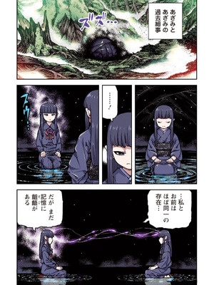 [浜田よしかづ] つぐももフルカラーコミック つぐもも蜜_089_aqmb