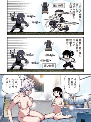 [浜田よしかづ] つぐももフルカラーコミック つぐもも蜜_097_cypv