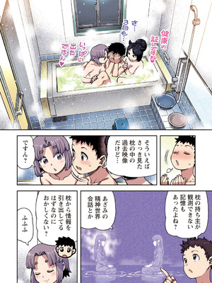 [浜田よしかづ] つぐももフルカラーコミック つぐもも蜜_104_evro