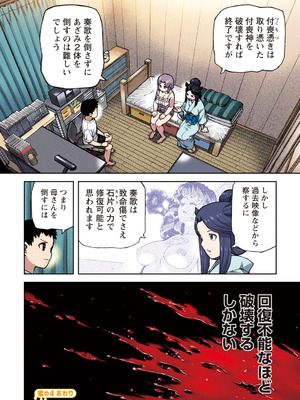 [浜田よしかづ] つぐももフルカラーコミック つぐもも蜜_106_jmkb