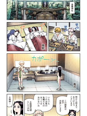 [浜田よしかづ] つぐももフルカラーコミック つぐもも蜜_109_cawk