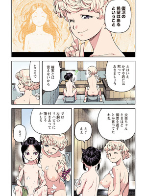 [浜田よしかづ] つぐももフルカラーコミック つぐもも蜜_111_uagd