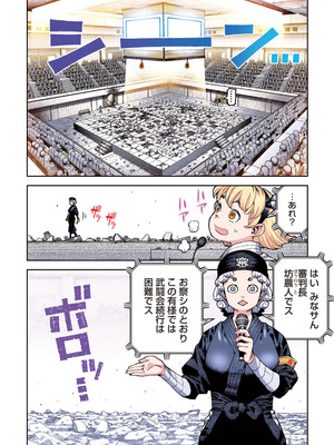 [浜田よしかづ] つぐももフルカラーコミック つぐもも蜜_118_ttbj