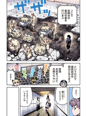 [浜田よしかづ] つぐももフルカラーコミック つぐもも蜜_119_jxnd