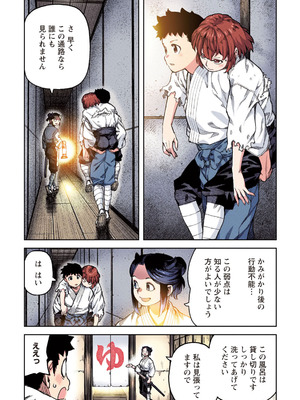 [浜田よしかづ] つぐももフルカラーコミック つぐもも蜜_120_yutx