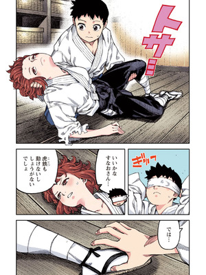 [浜田よしかづ] つぐももフルカラーコミック つぐもも蜜_121_hana