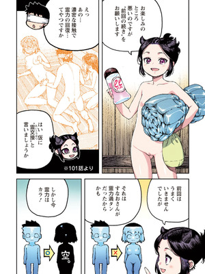 [浜田よしかづ] つぐももフルカラーコミック つぐもも蜜_130_plsh