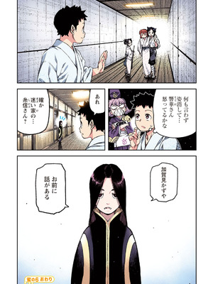 [浜田よしかづ] つぐももフルカラーコミック つぐもも蜜_144_ndym