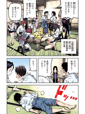 [浜田よしかづ] つぐももフルカラーコミック つぐもも蜜_146_aqmv