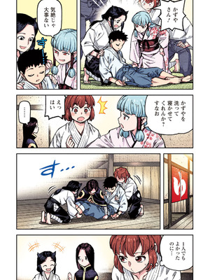 [浜田よしかづ] つぐももフルカラーコミック つぐもも蜜_147_cbox