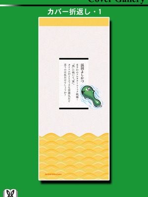 [浜田よしかづ] つぐももフルカラーコミック つぐもも蜜_162_edsd