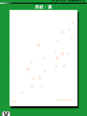 [浜田よしかづ] つぐももフルカラーコミック つぐもも蜜_167_jlkk