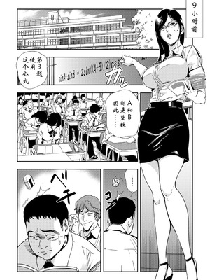 [岬ゆきひろ] 強性指導～メチャクチャに汚されて_003_grla