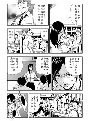 [岬ゆきひろ] 強性指導～メチャクチャに汚されて_004_kqyd