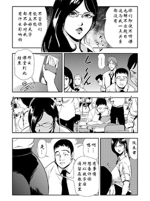 [岬ゆきひろ] 強性指導～メチャクチャに汚されて_005_hwgl