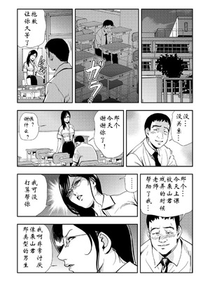 [岬ゆきひろ] 強性指導～メチャクチャに汚されて_006_efwn