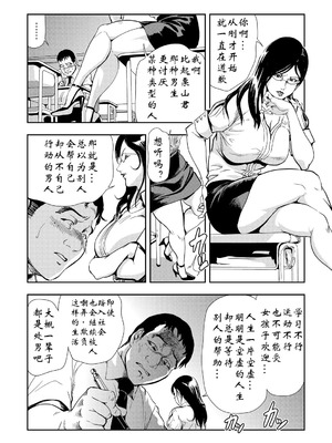 [岬ゆきひろ] 強性指導～メチャクチャに汚されて_009_gjvd