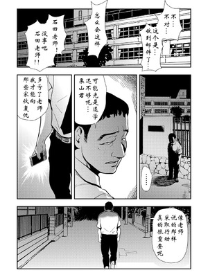 [岬ゆきひろ] 強性指導～メチャクチャに汚されて_025_ejvm