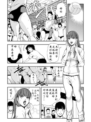 [岬ゆきひろ] 強性指導～メチャクチャに汚されて_031_eivs