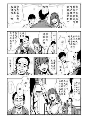 [岬ゆきひろ] 強性指導～メチャクチャに汚されて_033_lgvv