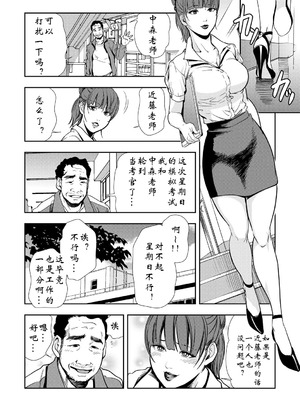 [岬ゆきひろ] 強性指導～メチャクチャに汚されて_034_tixt