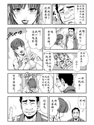 [岬ゆきひろ] 強性指導～メチャクチャに汚されて_035_qtqi