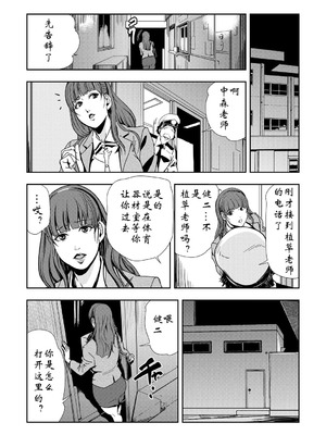 [岬ゆきひろ] 強性指導～メチャクチャに汚されて_038_oiut