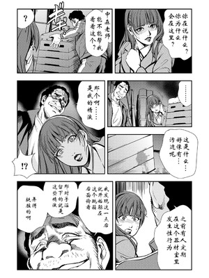 [岬ゆきひろ] 強性指導～メチャクチャに汚されて_040_ntns