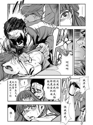 [岬ゆきひろ] 強性指導～メチャクチャに汚されて_041_ftuf